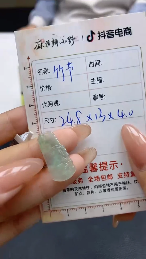 【闪购商品】定制翡翠未镶嵌天然翡翠A货64
