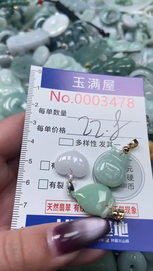 颈饰未镶嵌翡翠3478
