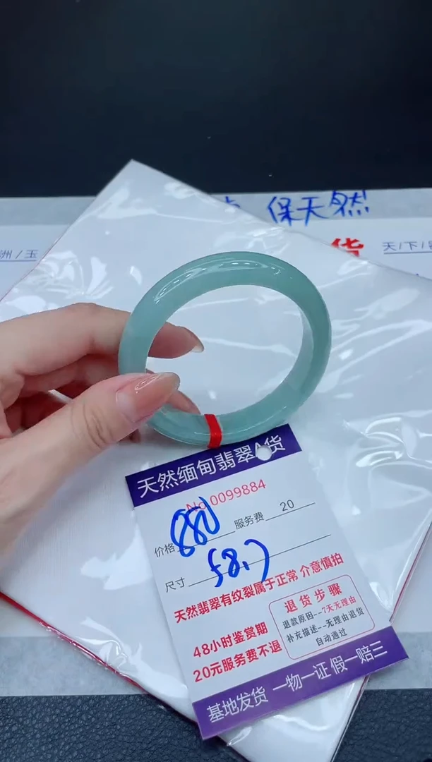 未镶嵌手镯翡翠880.00