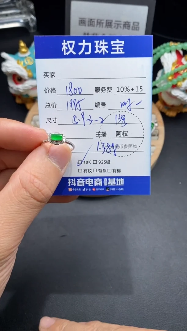 18K金镶嵌戒指翡翠寄售不退换