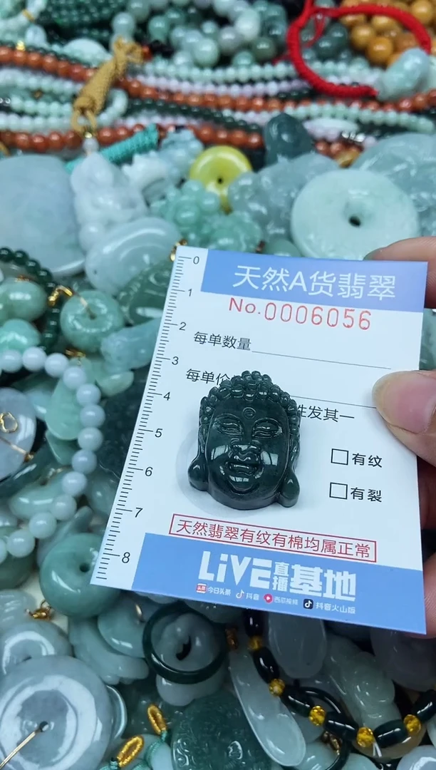 翡翠未镶嵌吊坠(不含链)翡翠