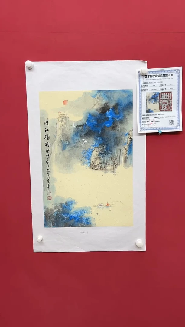 国画田-四尺三开山水/无框/W