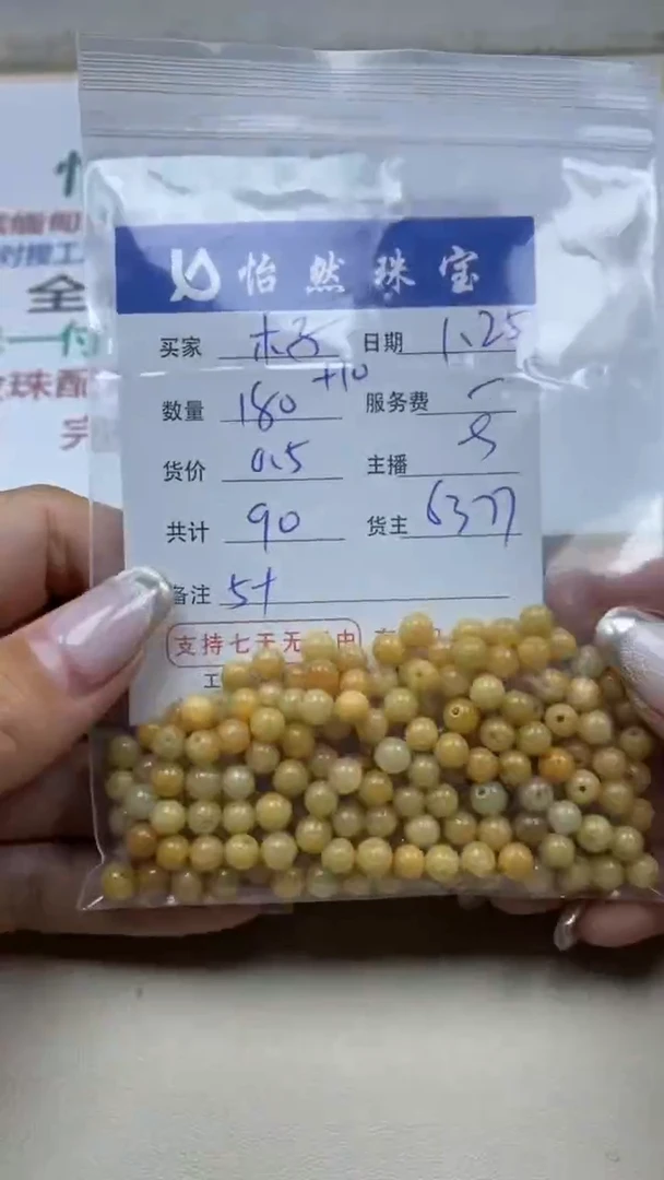 【闪购商品】翡翠手串未镶嵌卡5+（180+/0.5）