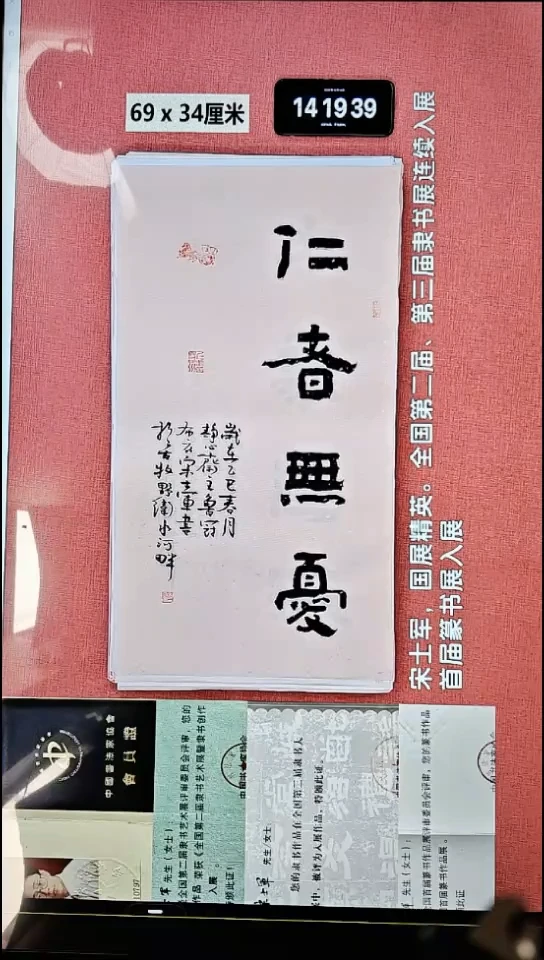 书法155    宋老师书法作品