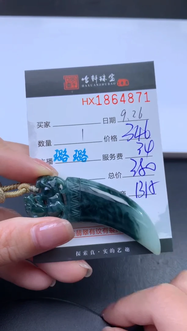 未镶嵌挂件翡翠哈轩 挂件1