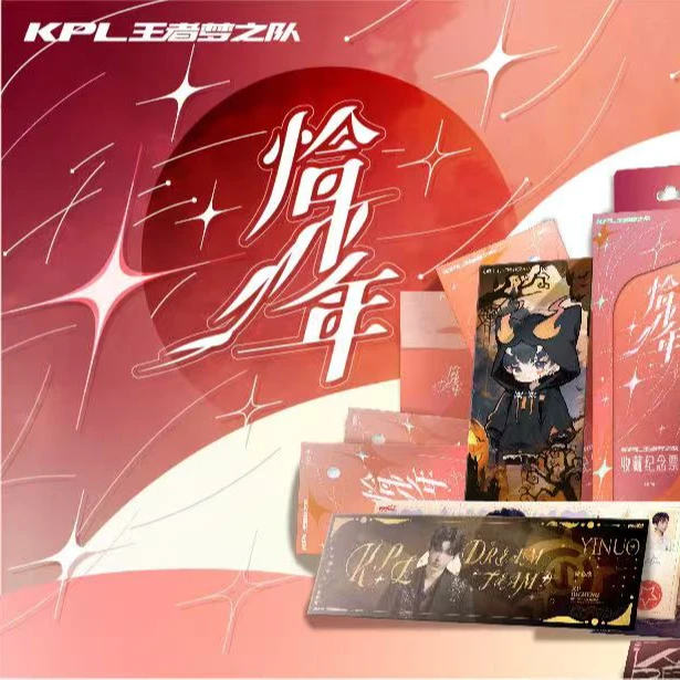 【星痕拆盒】许愿玩法KPL王者梦之队——恰少年系列镭射票盲盒