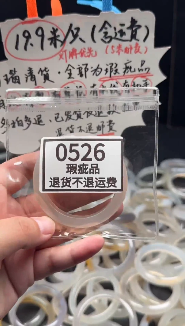 手镯玛瑙/玉髓未镶嵌花****呀526