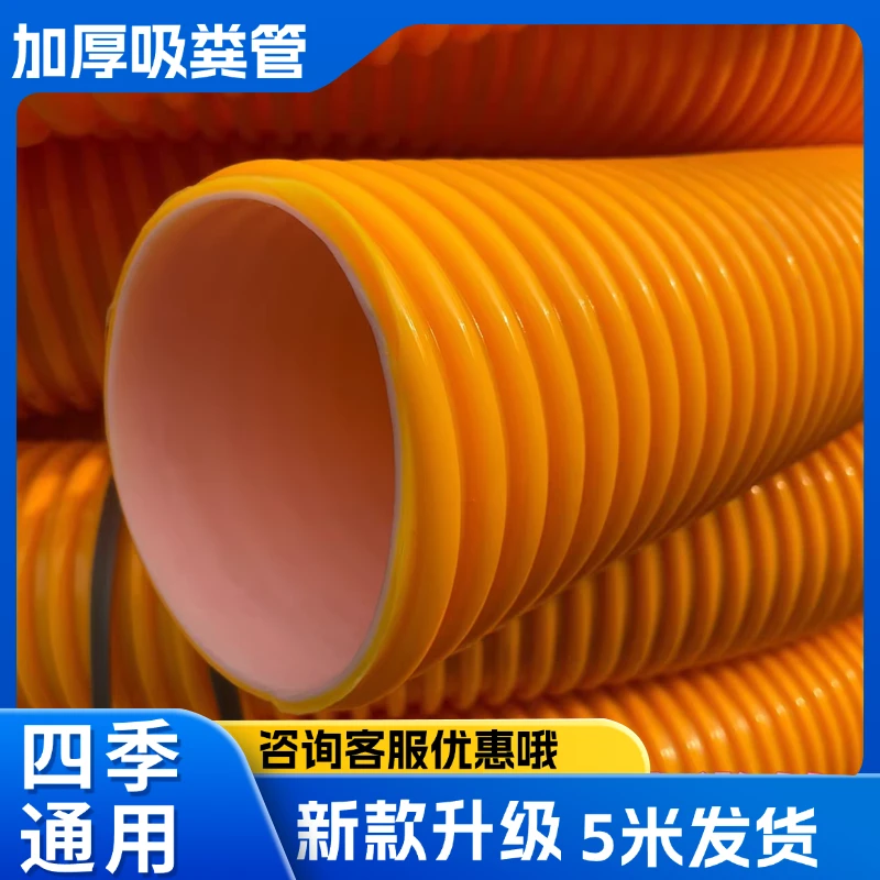 防冻加厚牛筋吸粪管3寸4寸吸污车专用管抽粪管吸粪车管子排污水管