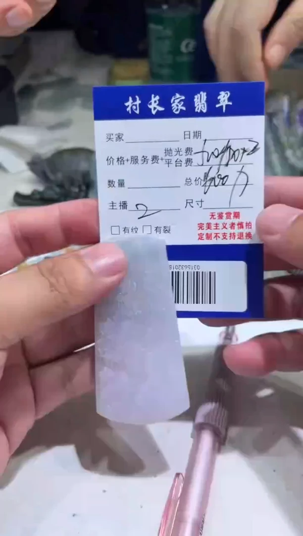 未镶嵌定制翡翠0315632018