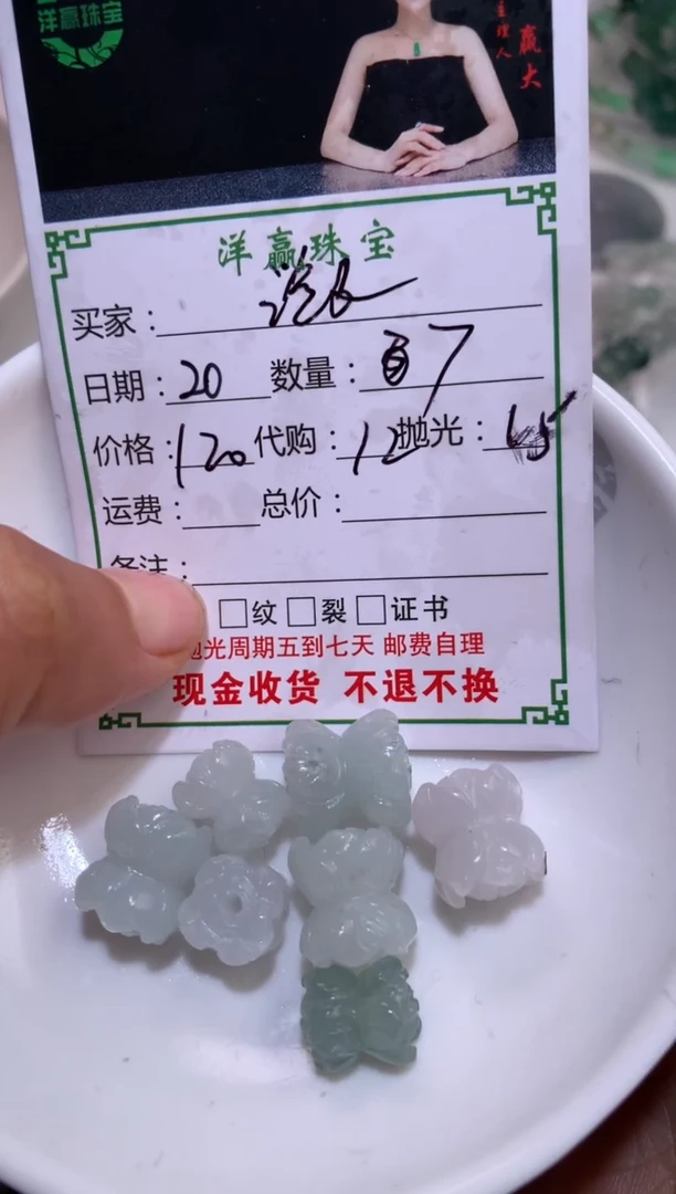 【闪购商品】定制翡翠未镶嵌珠子