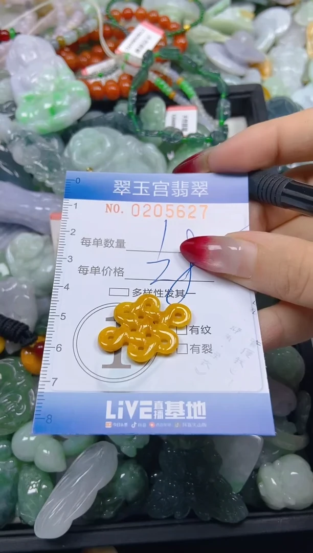 颈饰未镶嵌翡翠闪购C0205627
