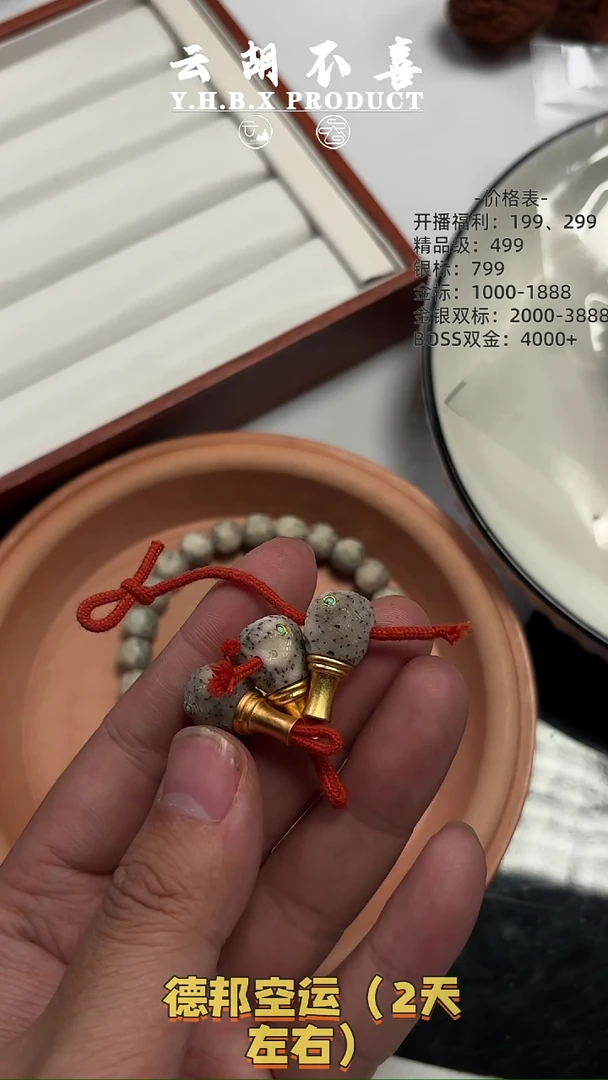 【闪购商品】星月菩提手串三通