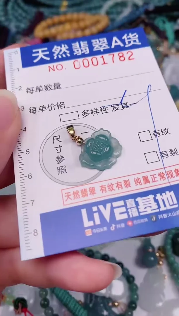 颈饰未镶嵌翡翠00001782