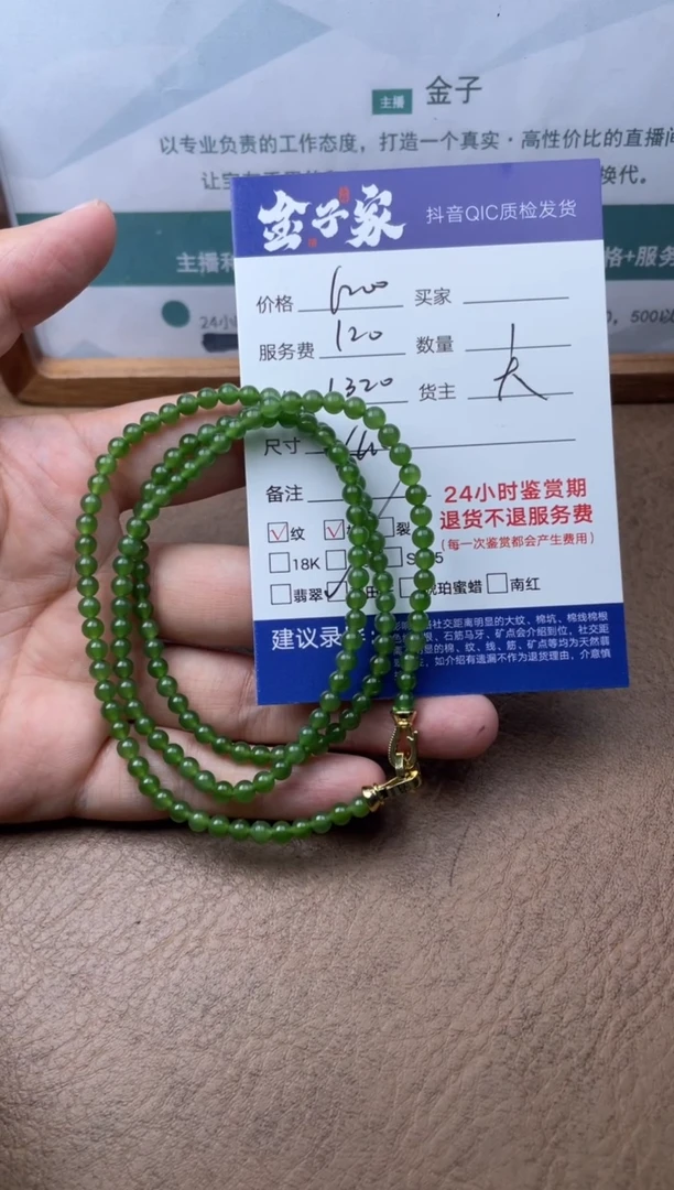 和田玉未镶嵌颈饰5020606924