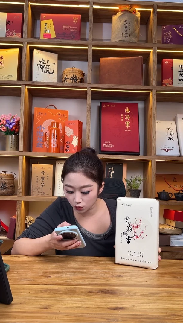 云雾梅香 桑香 云天阁