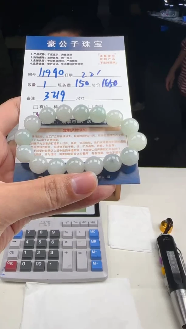 【闪购商品】定制翡翠未镶嵌11990（发货一个）