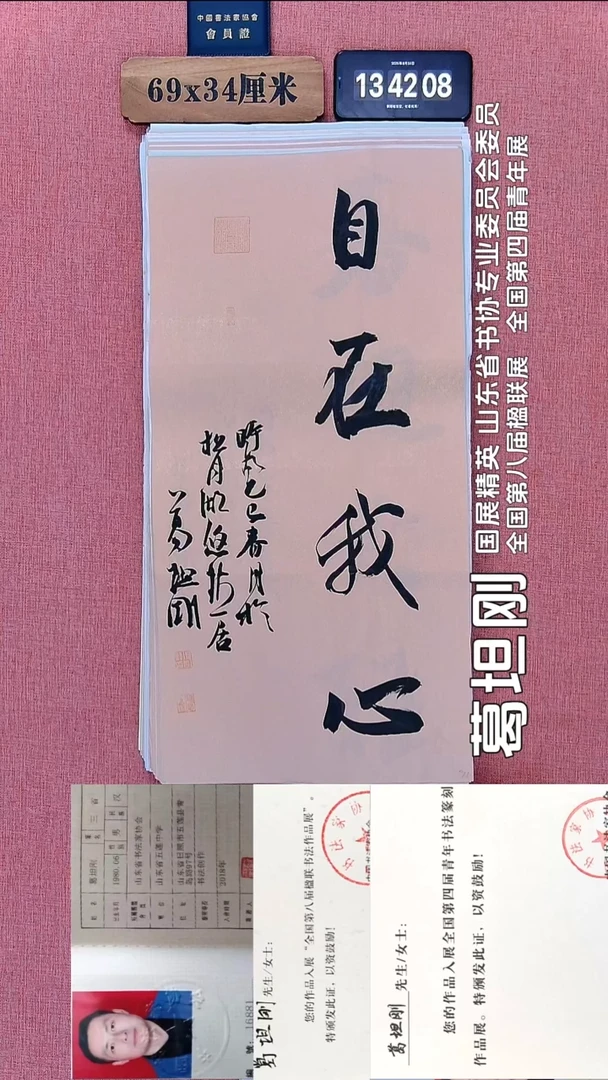 书法83          葛老师书法作品