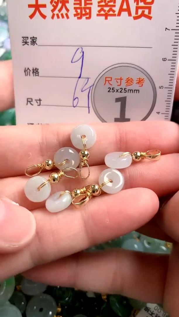 【闪购商品】翡翠颈饰未镶嵌13002950