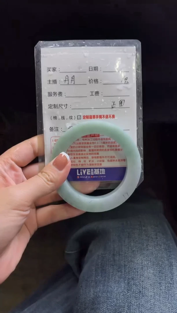 【闪购商品】定制翡翠手镯未镶嵌定制手镯不退不换