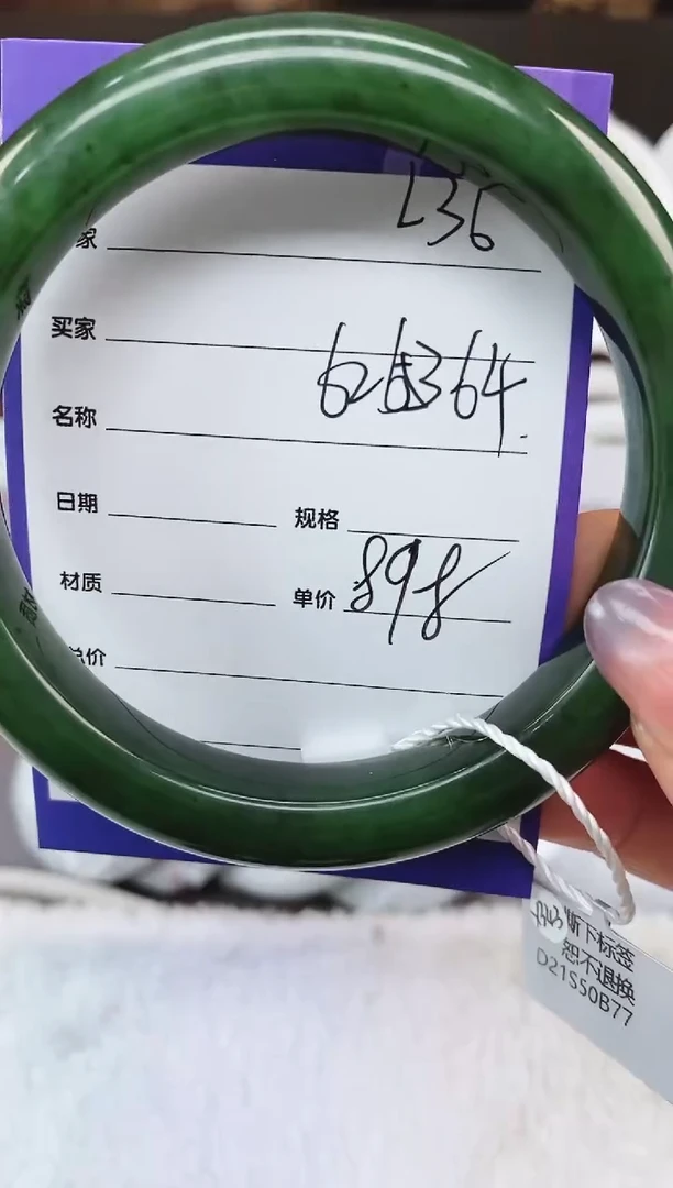 未镶嵌手镯和田玉L36微色差
