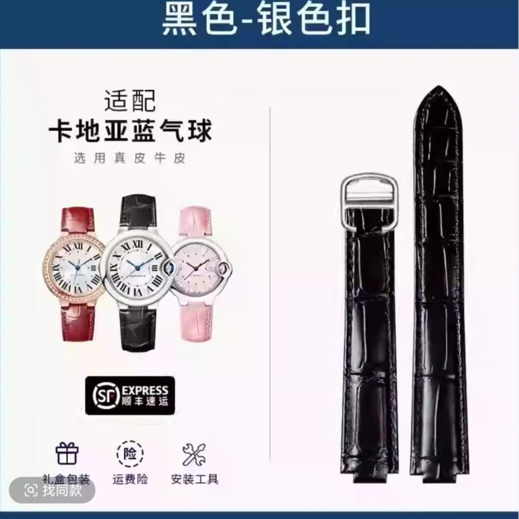 1号代用适配卡家气球皮带