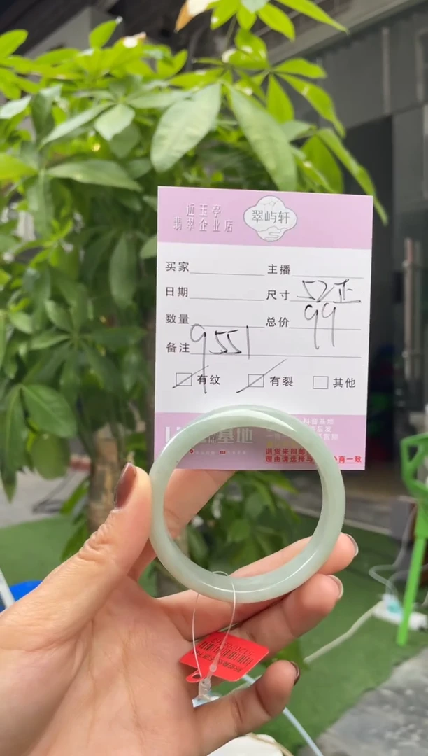 未镶嵌手镯翡翠G 52正圈 9551