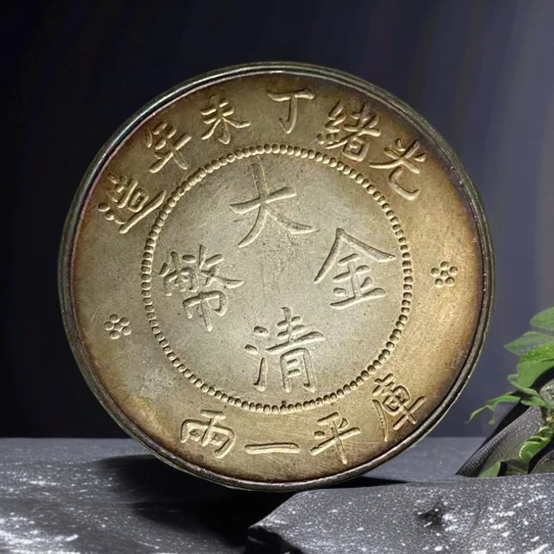 【永盛臻选】56500精选手工复制仿古复古光绪半彩币