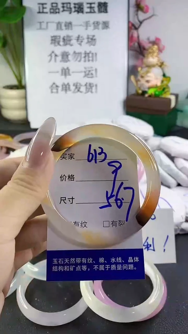 手镯玛瑙/玉髓未镶嵌613