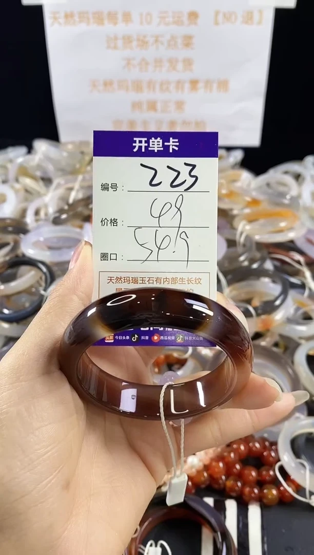 玛瑙/玉髓手镯未镶嵌223