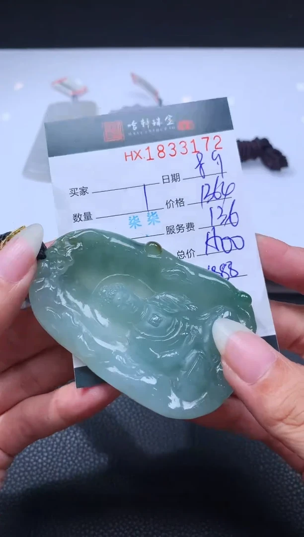 翡翠挂件未镶嵌哈轩 挂件1