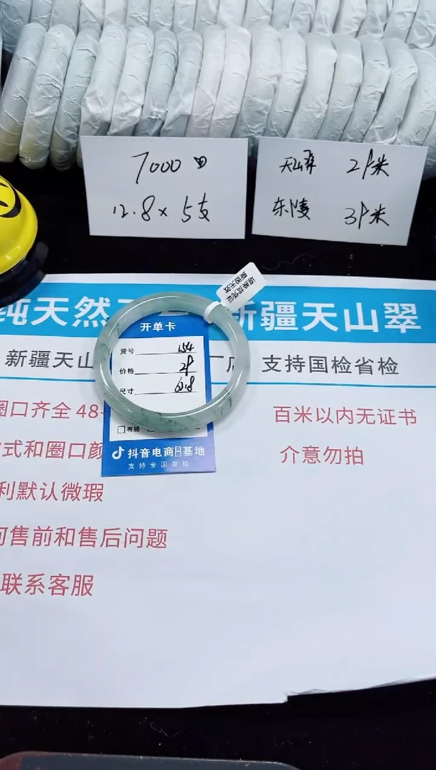 未镶嵌手镯石英质玉154-62/63