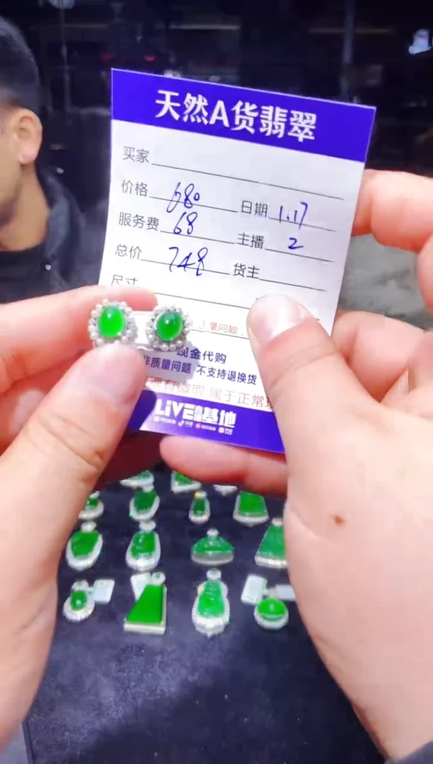 【闪购商品】定制翡翠未镶嵌0481462615多样性发货