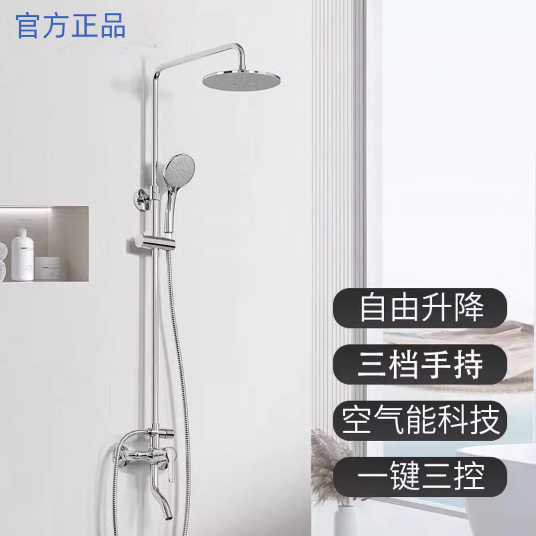 九牧适配淋浴花洒套装家用卫浴沐浴洗澡卫生间冷热水龙头增压喷头