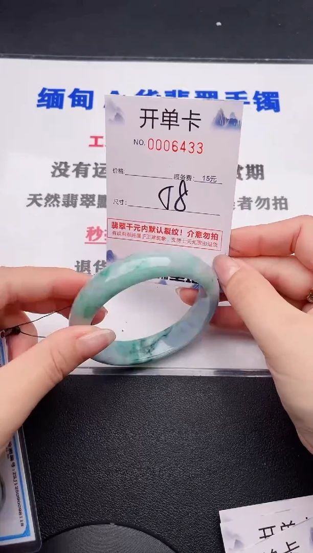 未镶嵌手镯翡翠33