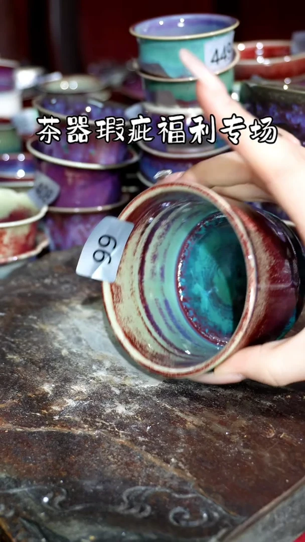 摆件精品窑变钧瓷茶器