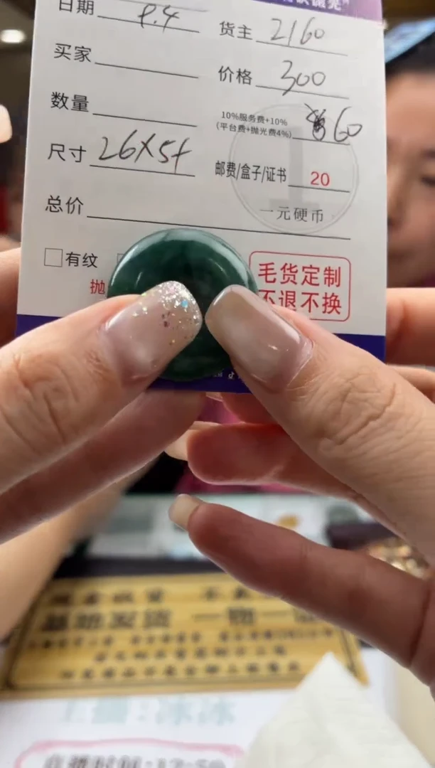 未镶嵌定制翡翠燕*BJ25327