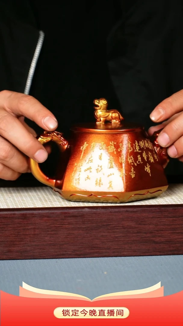 茶壶紫砂 金贝烧 六方石瓢