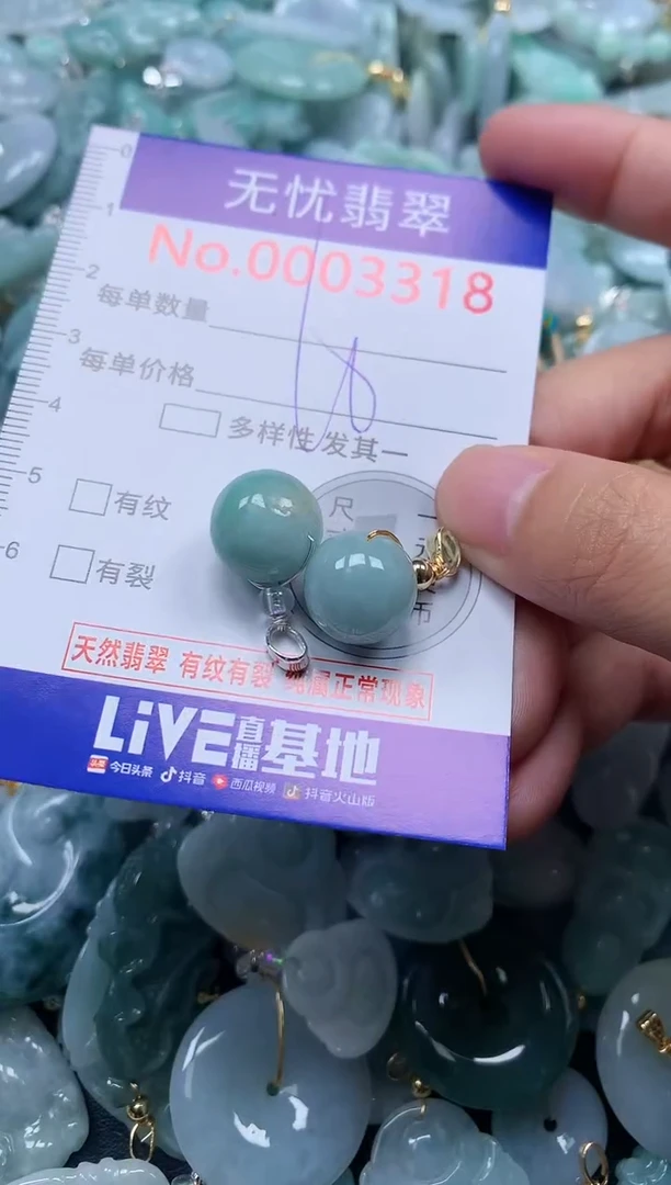颈饰未镶嵌翡翠3318