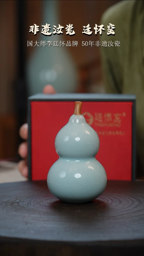 廷怀窑国大师天青色小葫芦