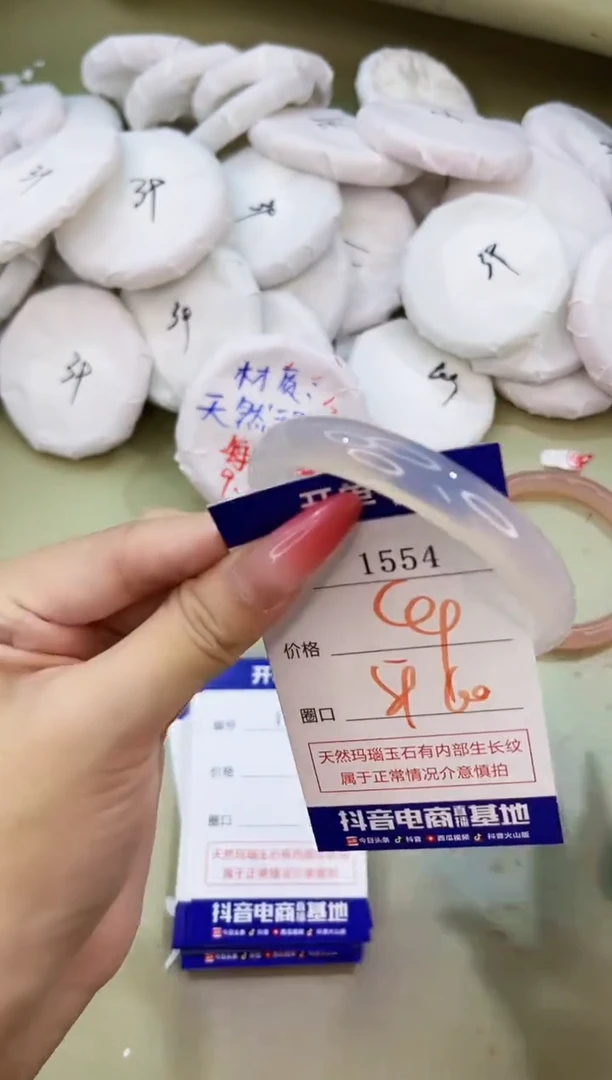 手镯玛瑙/玉髓未镶嵌1554