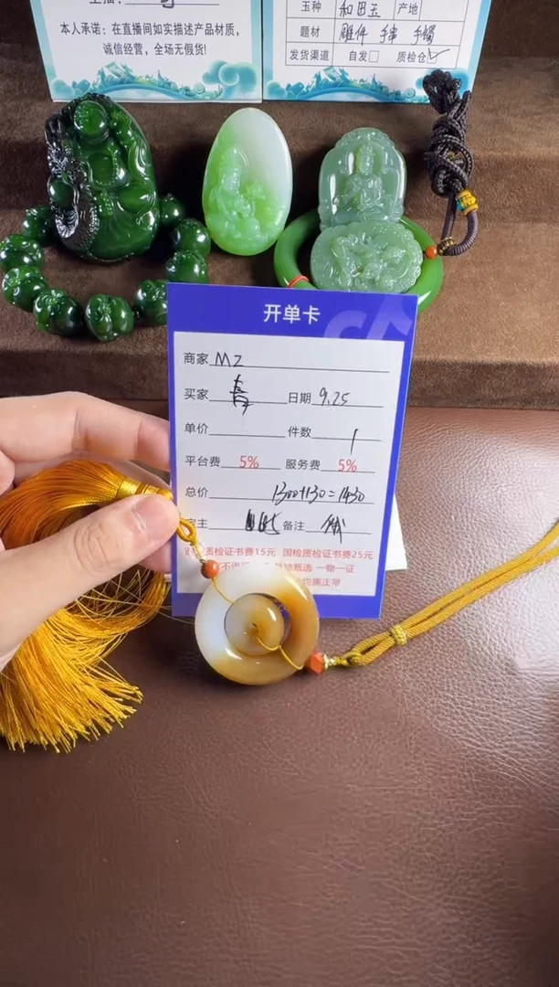 未镶嵌和田玉挂件春**冬挂件