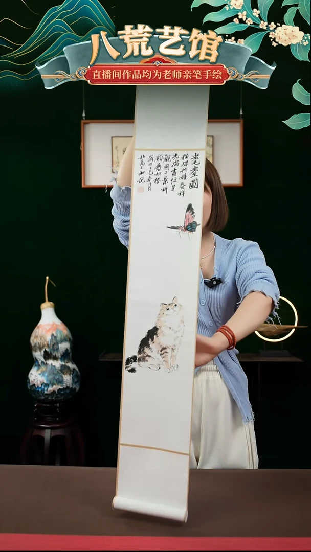 书法17*110书画卷轴猫和蝴蝶耄耋图