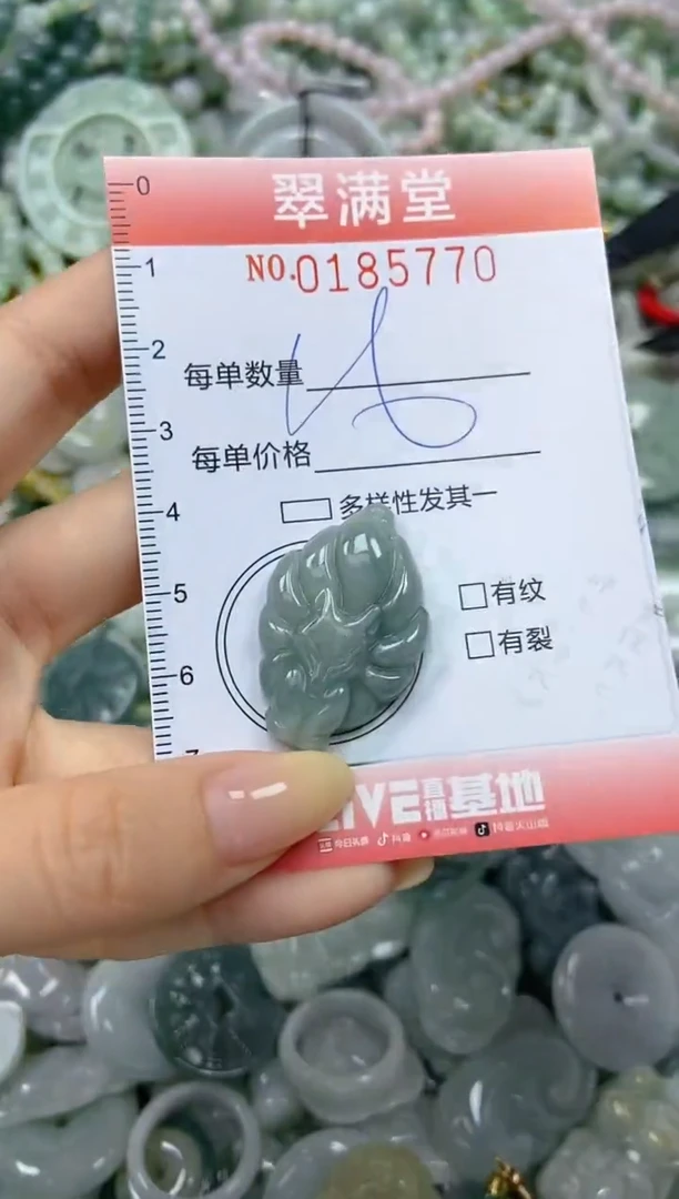 颈饰未镶嵌翡翠闪购0185770