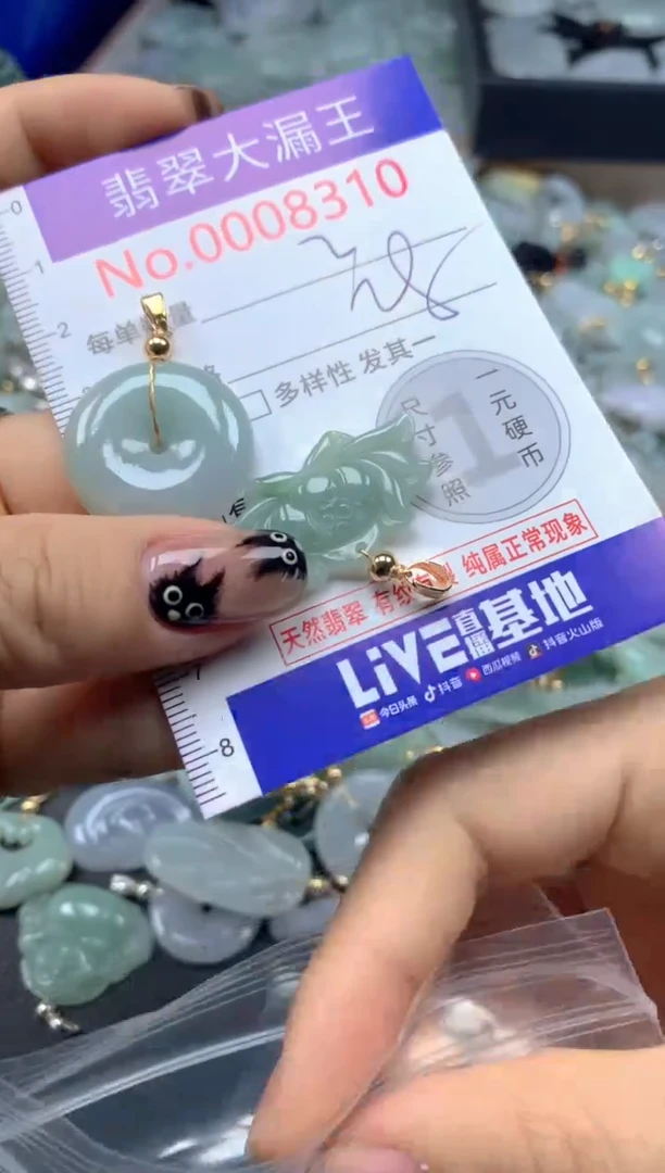 颈饰未镶嵌翡翠8310