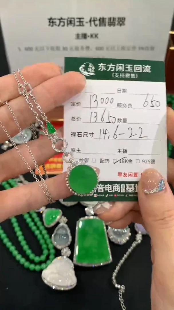 套链18K金镶嵌翡翠于*鱼无事牌不退换