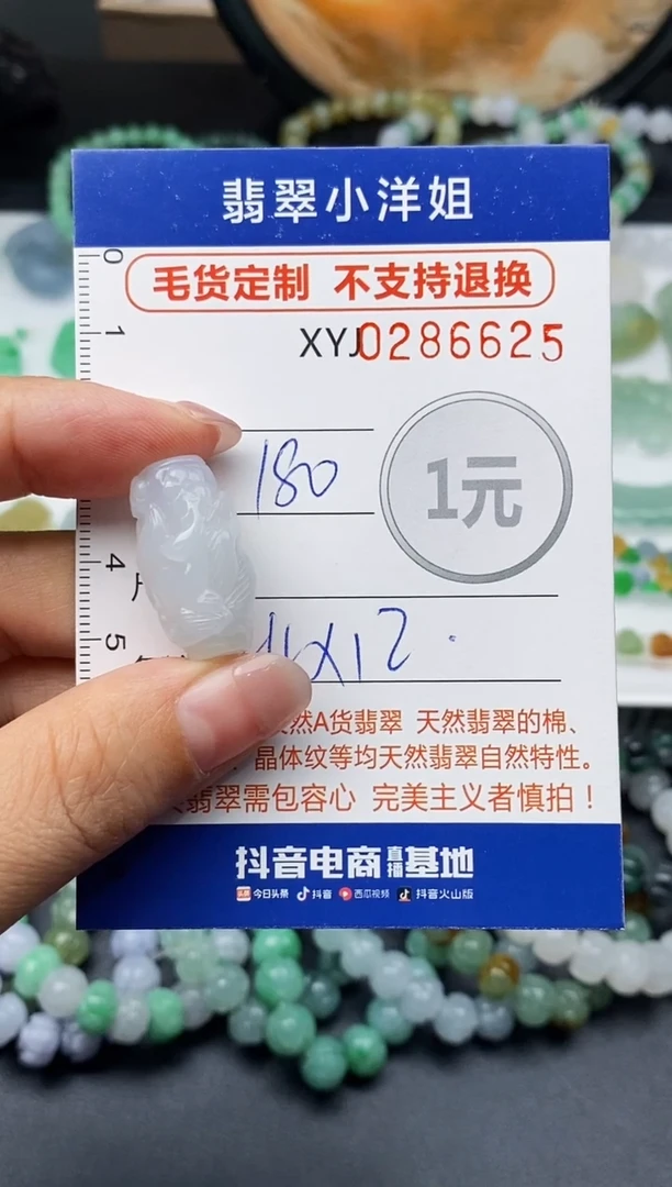 未镶嵌定制翡翠毛货商品 不退换/ 6625