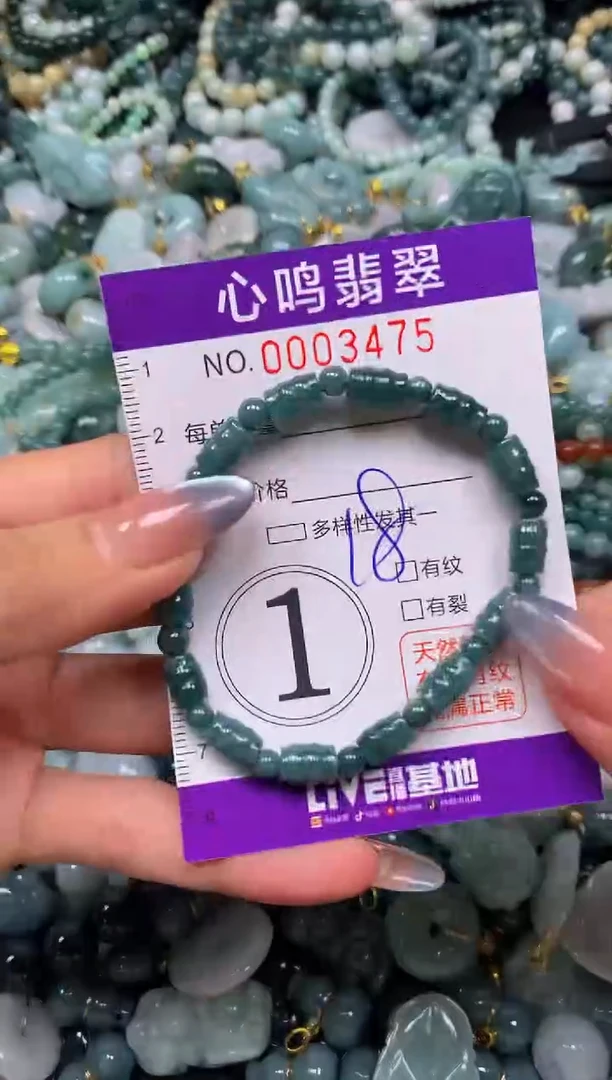 颈饰未镶嵌翡翠闪购003475