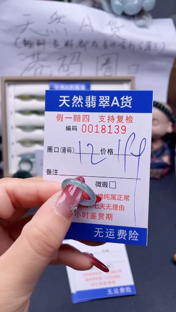 【闪购商品】翡翠戒指未镶嵌12*18139..