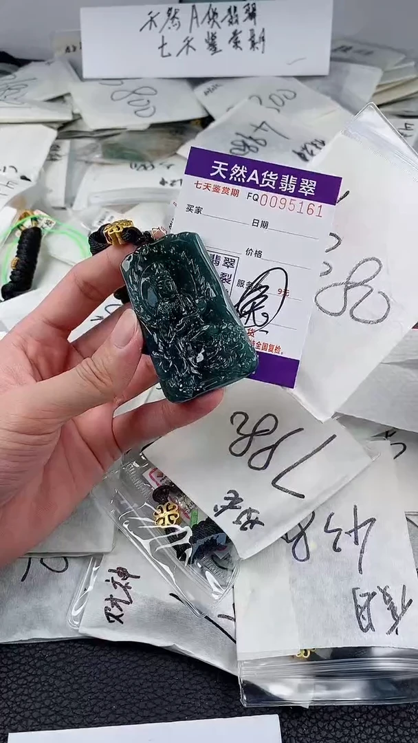 【闪购商品】翡翠颈饰未镶嵌
