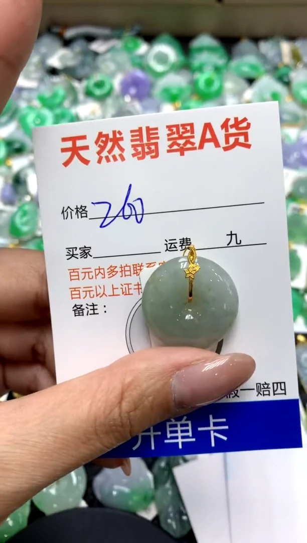 【闪购商品】翡翠颈饰18K金镶嵌111111111